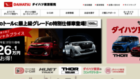 What Daihatsu-tokyo.co.jp website looked like in 2018 (5 years ago)