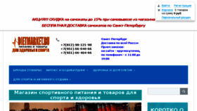 What Dietmarket.ru website looked like in 2018 (5 years ago)