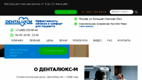 What Dentalux-m.ru website looked like in 2018 (5 years ago)