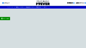 What Doraever.jp website looked like in 2018 (5 years ago)