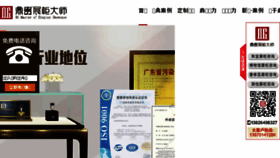 What Dinggui88.com website looked like in 2018 (5 years ago)