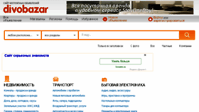 What Divobazar.ru website looked like in 2018 (5 years ago)