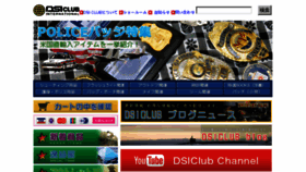 What Dsiclub.com website looked like in 2018 (5 years ago)