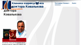 What Diet-program.ru website looked like in 2018 (5 years ago)