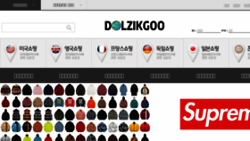 What Dolzikgoo.com website looked like in 2018 (5 years ago)