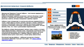 What Dptf.drezna.ru website looked like in 2018 (5 years ago)