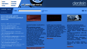 What Derstein.ru website looked like in 2018 (5 years ago)
