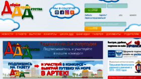 What Dddgazeta.ru website looked like in 2018 (7 years ago)