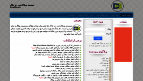 What Deyblog.ir website looked like in 2018 (7 years ago)
