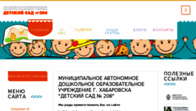 What Detsad206.ru website looked like in 2018 (5 years ago)
