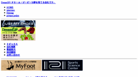 What Dreamgp.jp website looked like in 2018 (5 years ago)