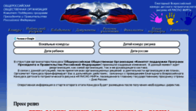What Dobrayastrana.ru website looked like in 2018 (5 years ago)
