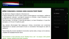 What Dutch-seeds.cc website looked like in 2018 (5 years ago)