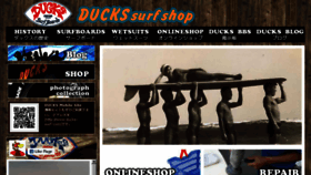 What Ducks-surf.com website looked like in 2018 (5 years ago)