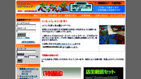 What Dutchindou.jp website looked like in 2018 (5 years ago)