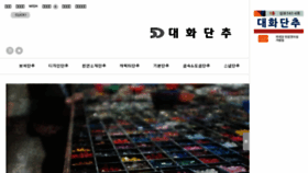 What Dhdanchoo.com website looked like in 2018 (5 years ago)