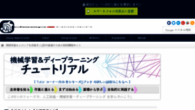 What Deepinsider.jp website looked like in 2018 (5 years ago)