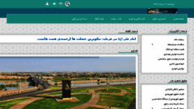 What Dezful.ir website looked like in 2018 (5 years ago)
