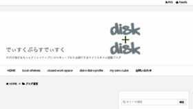 What Diskdisk.link website looked like in 2018 (5 years ago)