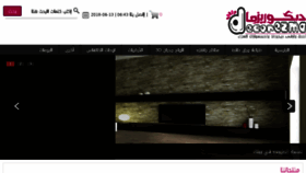What Decorezma.com website looked like in 2018 (6 years ago)