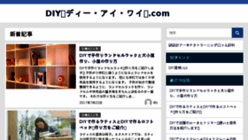 What Diy.jpn.com website looked like in 2018 (5 years ago)