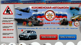 What Dosaaf-kolomna.ru website looked like in 2018 (5 years ago)