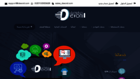 What Devonil.com website looked like in 2018 (5 years ago)