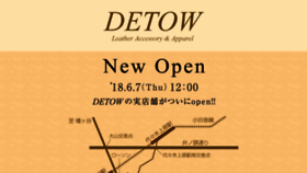 What Detow.jp website looked like in 2018 (5 years ago)