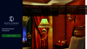 What Diplomathotel.kz website looked like in 2018 (5 years ago)