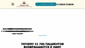 What Dynasty62.ru website looked like in 2018 (5 years ago)