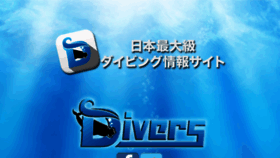 What Diver-s.net website looked like in 2018 (5 years ago)