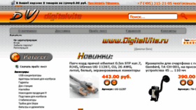 What Digitalvita.ru website looked like in 2018 (5 years ago)