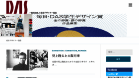 What Das.or.jp website looked like in 2018 (5 years ago)
