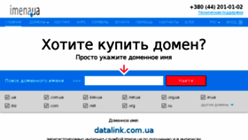 What Datalink.com.ua website looked like in 2018 (5 years ago)