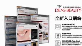 What Densbeauty.com.tw website looked like in 2018 (5 years ago)