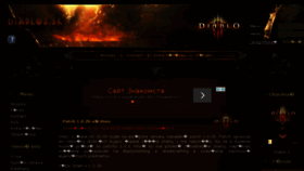 What Diablo3.sk website looked like in 2018 (5 years ago)