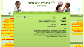 What Droshrit.co.il website looked like in 2018 (7 years ago)