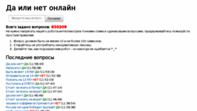 What Da-ili-net-online.ru website looked like in 2018 (5 years ago)