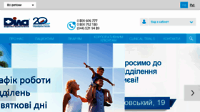What Dila.com.ua website looked like in 2018 (5 years ago)