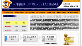 What Dongping.co.nz website looked like in 2018 (5 years ago)
