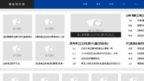 What Deeq.net.cn website looked like in 2018 (5 years ago)