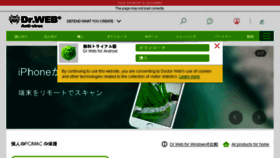 What Drweb.co.jp website looked like in 2018 (5 years ago)