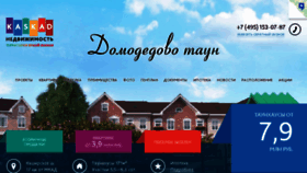 What Domodedovotown.ru website looked like in 2018 (5 years ago)
