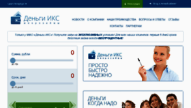What Dengix.ru website looked like in 2018 (5 years ago)