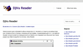 What Djvureader-new.ru website looked like in 2018 (5 years ago)