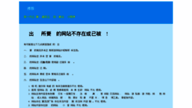 What Dm-88.cn website looked like in 2018 (5 years ago)