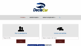 What Declacar.com.ua website looked like in 2018 (5 years ago)