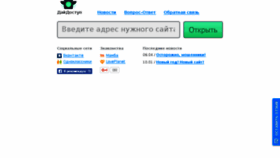 What Dresk.ru website looked like in 2018 (7 years ago)