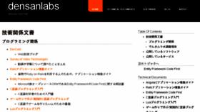 What Densan-labs.net website looked like in 2018 (5 years ago)