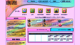 What Divalight.jp website looked like in 2018 (5 years ago)